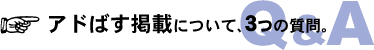 Ah΂fڂɂāA3̎B
